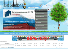 Tablet Screenshot of host-solutions.ru